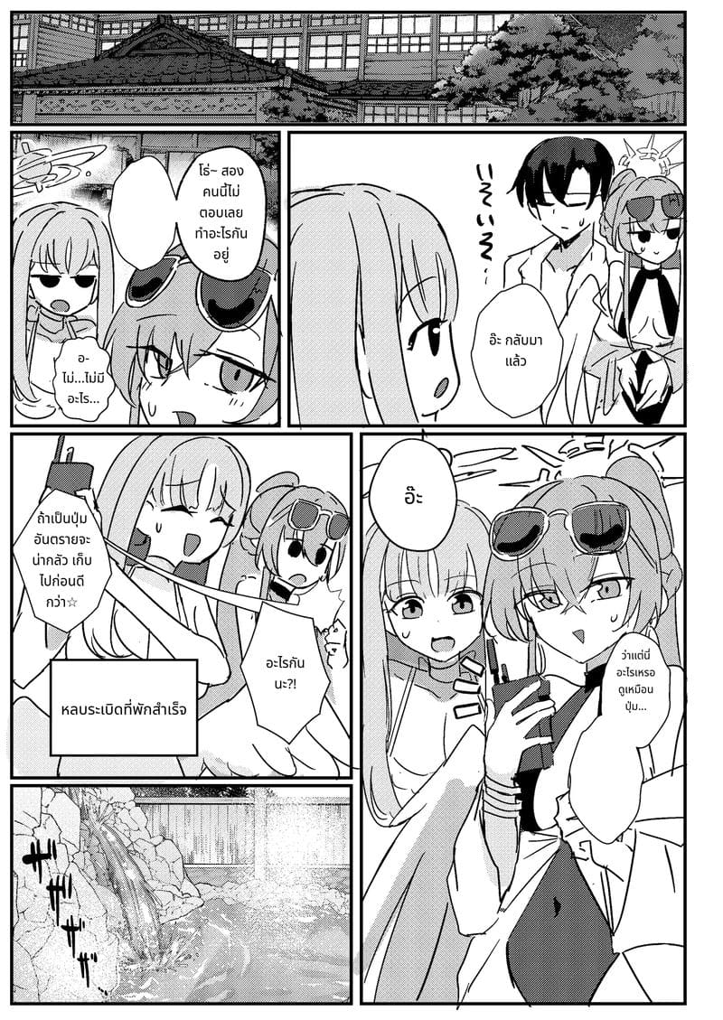 ครูสาวนมโตโดนเย็ดที่หาด